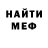 МЕТАДОН кристалл Dane Mues
