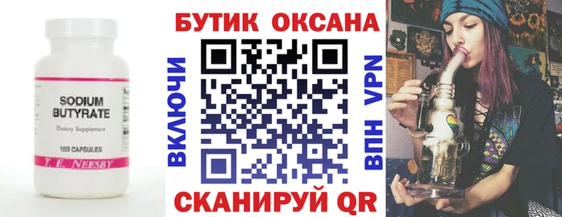 купить закладку  Оленегорск  kraken tor  БУТИРАТ Butirat 