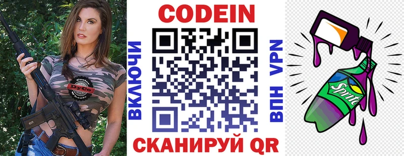 Кодеин напиток Lean (лин)  кракен вход  Оленегорск 