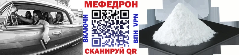 МЕФ mephedrone Оленегорск
